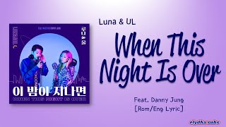 Luna &amp; UL – When This Night Is Over (Feat. Danny Jung) [Color_Coded_Rom|Eng Lyrics]