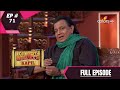 Comedy Nights With Kapil | कॉमेडी नाइट्स विद कपिल | Episode 71 | Mithun Chakrabort