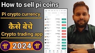 How to sell pi coin [ pi crypto currency ] पाई कॉइन कैसे बेचे