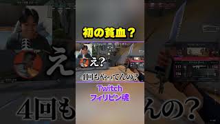 貧血ってどんな感じなんや？ #ヴァロラント #valorant