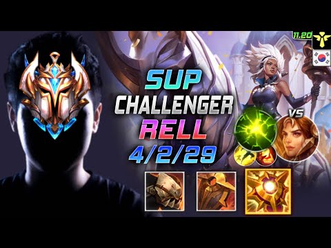 Challenger Rell Support vs Leona - 챌린저 서폿 렐 템트리 룬 망자 여진 レル Релл 镕铁少女 銳兒 - KR 11.20