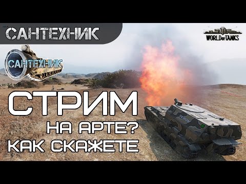 Арто-рак тащит:)