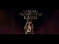 Repeat Uh Thirumba Varen