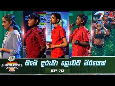 Elephant House Super Heroes | Episode 10 | Sirasa TV