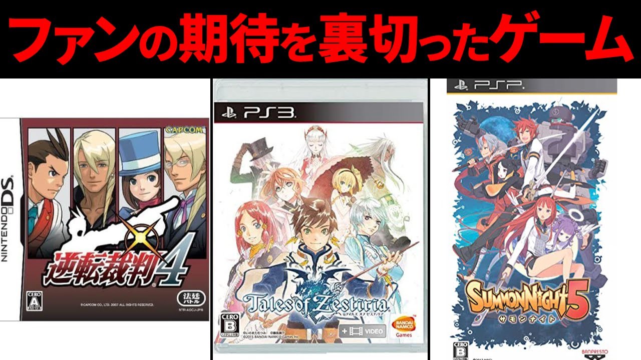 ファンの期待を裏切った人気シリーズの続編 3選