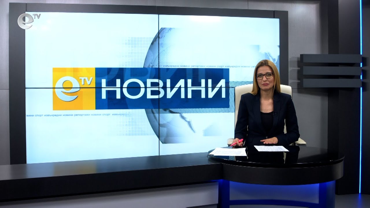 Новини 05 02 2021