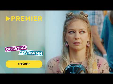 Трейлер