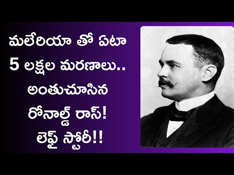 ronald ross life story in telugu
