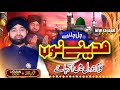 Chal Chaliye Madine Nu Usman Qadri New Naat Naat Sharif Official Video