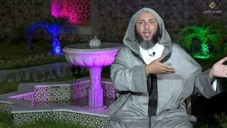 سيرة الحبيب 62 - الحجاج بن علاط السلمي : الصحابي الذي خدع كفار قريش بذكائه - الشيخ سعيد الكملي image