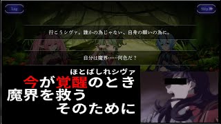 【アンノウンブライド】　イベント　ほとばしれシヴァ　守雛祭り　後編