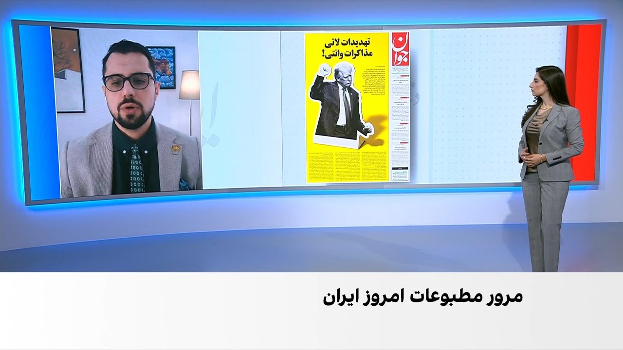 مروری بر روزنامه‌های ایران، شنبه ۲ خرداد