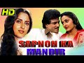 Sapnon Ka Mandir 1991 Full HD Supeerhit Romantic Hindi Movie Jeetendra Jaya Prada Kader Khan