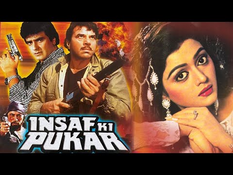 Insaf Ki Pukar " इन्साफ़ की पुकार " ( 1987 ) : Dharmendra, Jeetendra, Bhanupriya | Hit Action Movie
