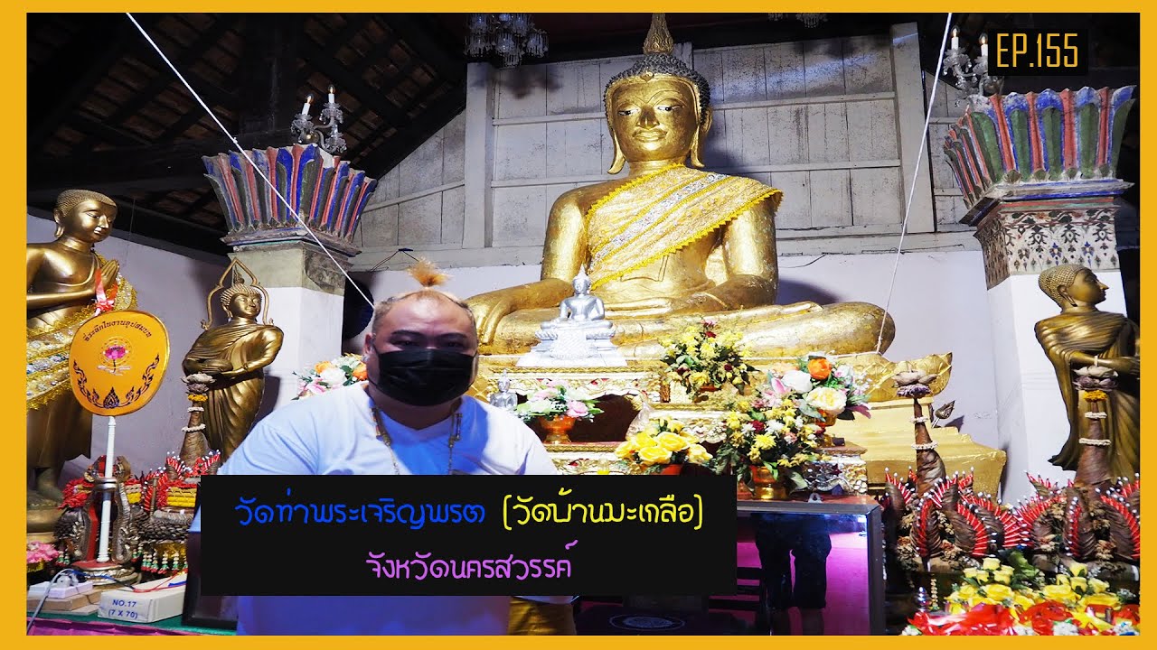 Wat Tha Phra Charoen Prot (Wat Ban Makluea)