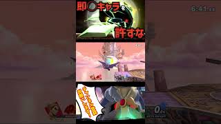 【DLCとの差】スマブラSP メタナイト #switch2 #スマブラ #スマブラsp #あらげ #gaming #ゲーム #即死コンボ