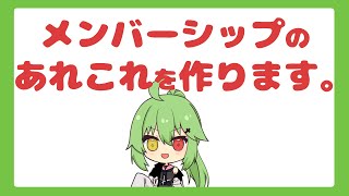 【作業配信】収益化復活したので色々リニューアルさせるゾ↑【小森ねね】