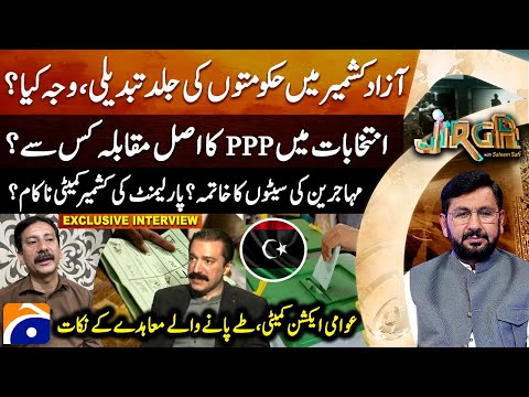 PM AJK Faisal Mumtaz Rathore - Exclusive Interview - Saleem Safi - Jirga |@geonews