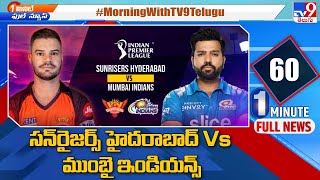 Sunrisers Hyderabad vs Mumbai Indians | IPL - TV9