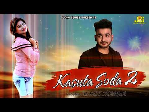 कसूता सौदा 2 - Kasuta Soda 2