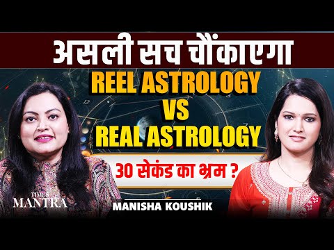 Don’t Be Fooled By Reel Astrology | Rahu, Mangal, Ketu & Shani Fear Explained | Ft Manisha Koushik