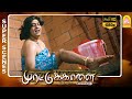 சரோஜா குளிக்குற அழகே தனி Murattu Kaalai Full Movie Comedy 