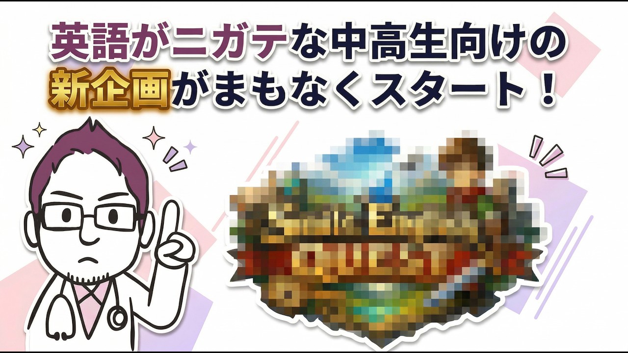 【新企画を発表します】西澤ロイの新しい挑戦を応援よろしくお願いします