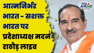 Download lagu Self-reliant India-Strong India Campaign in Sikar Fatehpur | Senior BJP leaders on stage | Madan Rathore mp3 Download lagu Self-reliant India-Strong India Campaign in Sikar Fatehpur | Senior BJP leaders on stage | Madan Rathore mp3