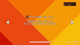 はじめてのボンバーマンオンライン