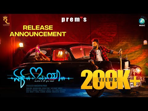 Ek Love Ya ducks exam season, will hit the screens on February 24