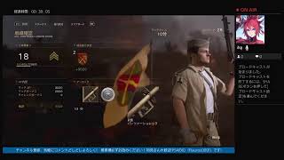 【参加枠】堕天使ラブライバーのCODWW2実況！初見さん大歓迎！