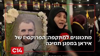 מתכוננים למתקפה: הפרוקסיז של איראן במפגן תמיכה | החדשות - אחיקם הימלפרב (חדשות ערוץ 14) - התמונה מוצגת ישירות מתוך אתר האינטרנט יוטיוב. זכויות היוצרים בתמונה שייכות ליוצרה. קישור קרדיט למקור התוכן נמצא בתוך דף הסרטון