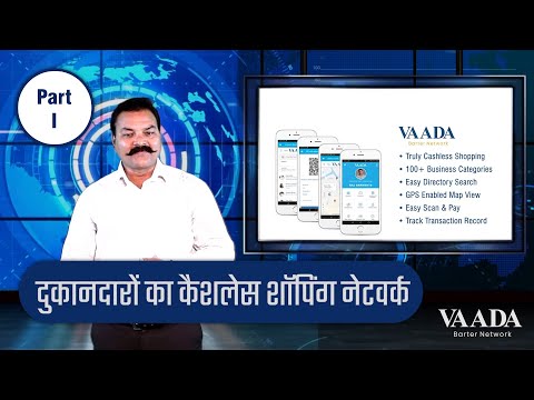 VAADA video thumbnail