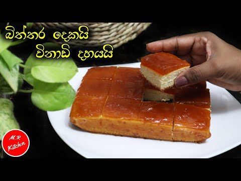 ✔හවස තේ වෙලාවට හිතුන ගමන් කන්න සුපිරි දෙයක් තිබුනොත් කොහොමද??|evening sweet recipe|💓