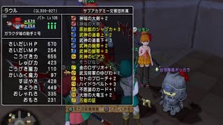 スコルパイド３討伐への道＃１（圧倒的準備編）