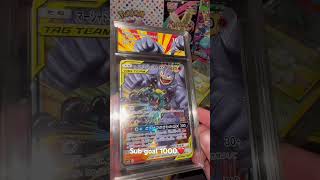 Tag Team 🥰😍 #pokemon #pokemoncards #helpmemakethismakesense #cards #collectaura