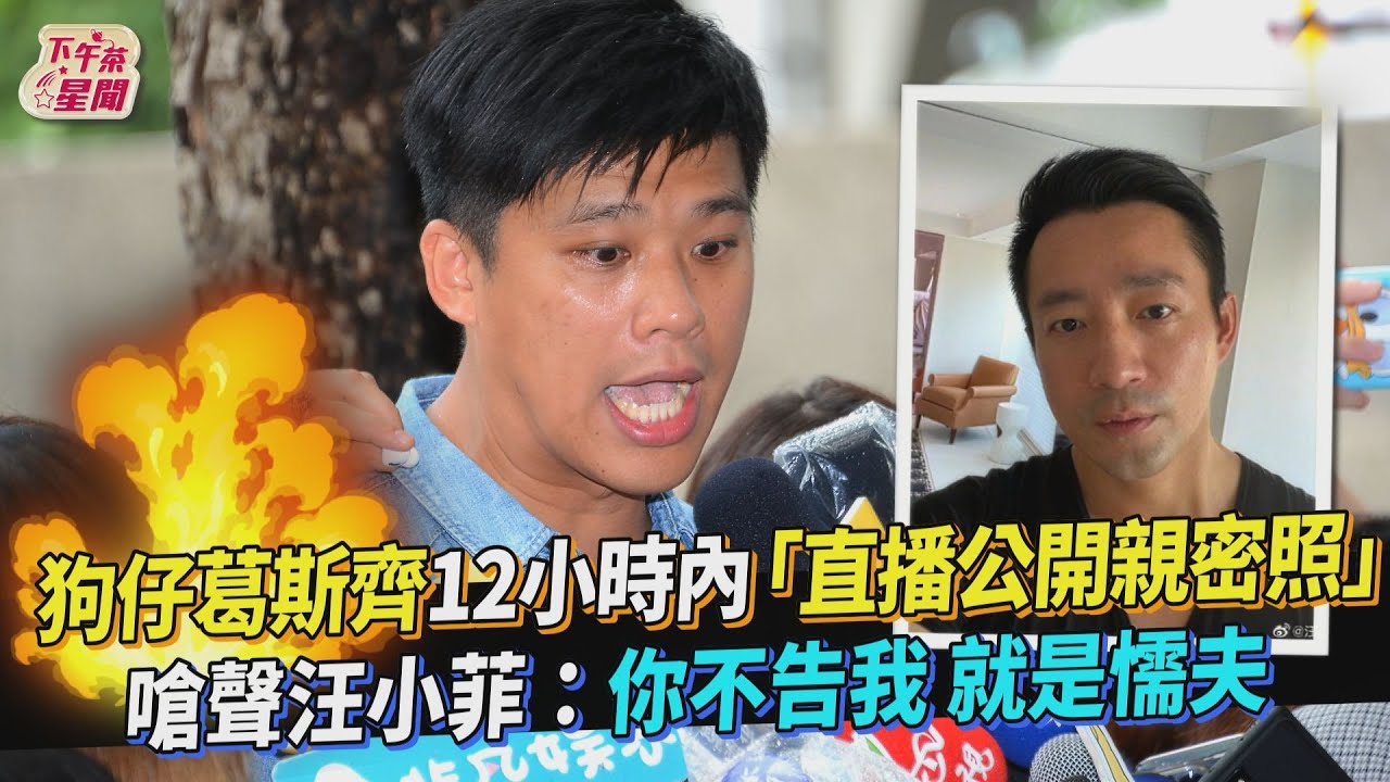 汪小菲遭爆「有5對象」透過中間人喬事　最強狗仔：有問我公關費