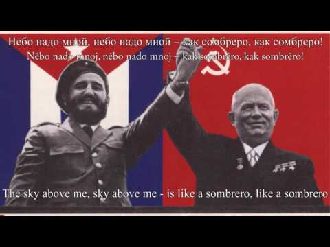Это говорим мы - That's us speaking (Eng+Rus sub) [Soviet song about Cuba]