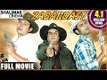 Zabardast Full Length Hyderabadi Movie Akbar Bin Tabir Mast Ali Adnan Sajid Khan