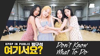 HERE? BLACKPINK - Dont know what to do  Dance Cove