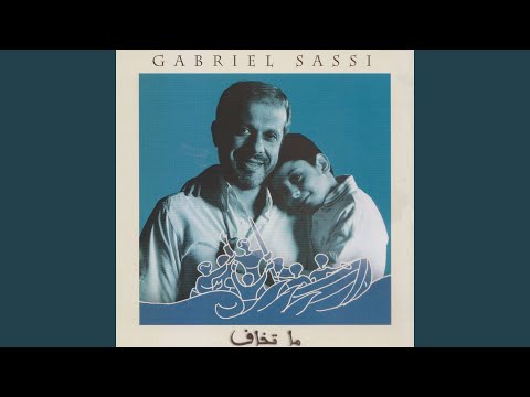 Wa't El Hobb (feat. Communauté De L'ange Gardien Apotres De L'amour Choir)