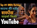 Top 08 South Crime Suspense Thriller Movie On Youtube South Suspense Movies In Hindi