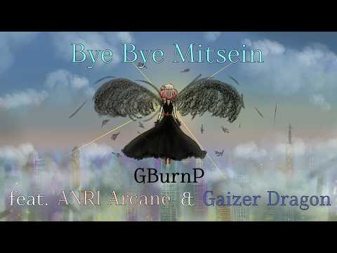 Bye Bye Mitsein