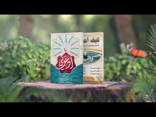 كتيب ادعوني  سلك مقاس 9.50*14