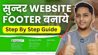 How to Create Professional Website Footer Like Blogging Skill?
