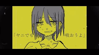 1mgの純愛と / VOCALOID Fukase [ Music video ] 315