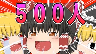 【500人記念】へんてこ3人組のお話