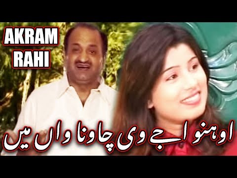Ohnu Ajjey Vee Chauna Waan Mein - Akram Rahi
