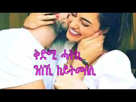 Robel haile xsihufto lyrics