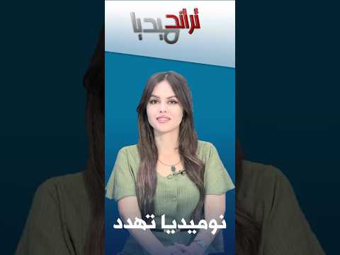 تراند ميديا نوميديا لزول تهدد باللجوء إلى القضاء.. مالسبب؟